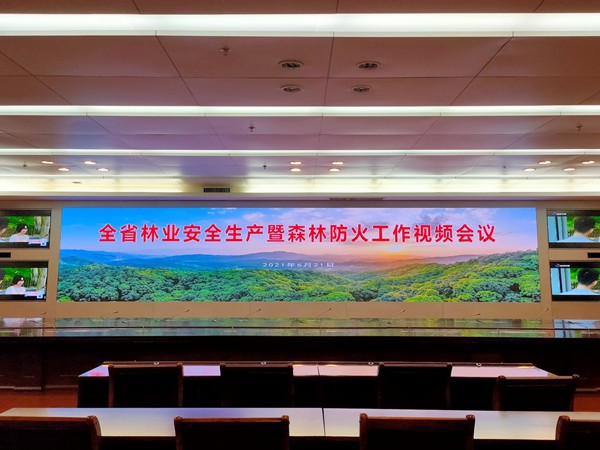福建省林业局