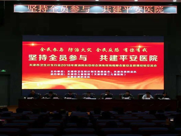 天津市儿童医院