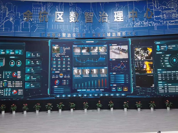 余杭区数智治理中心项目